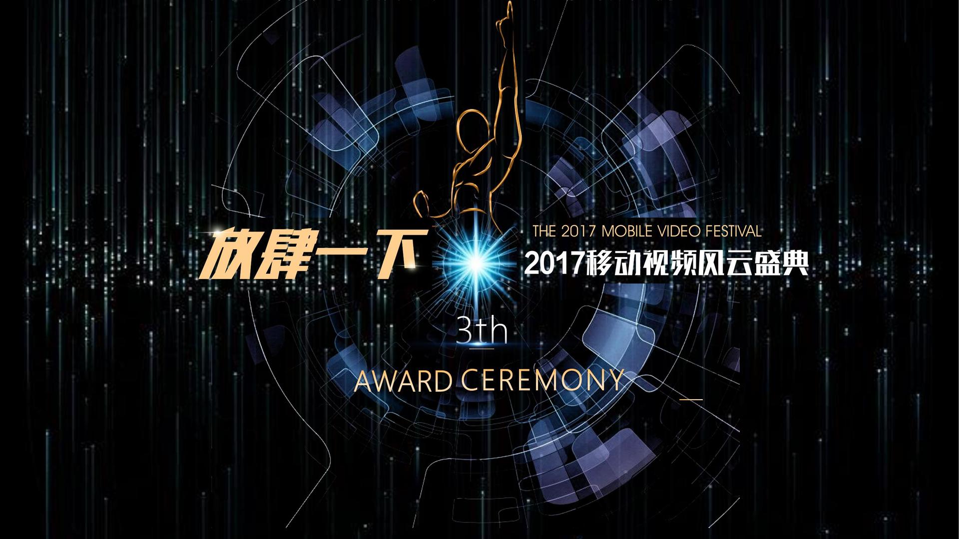 硒圣影业荣获“年度文化创新机构”奖